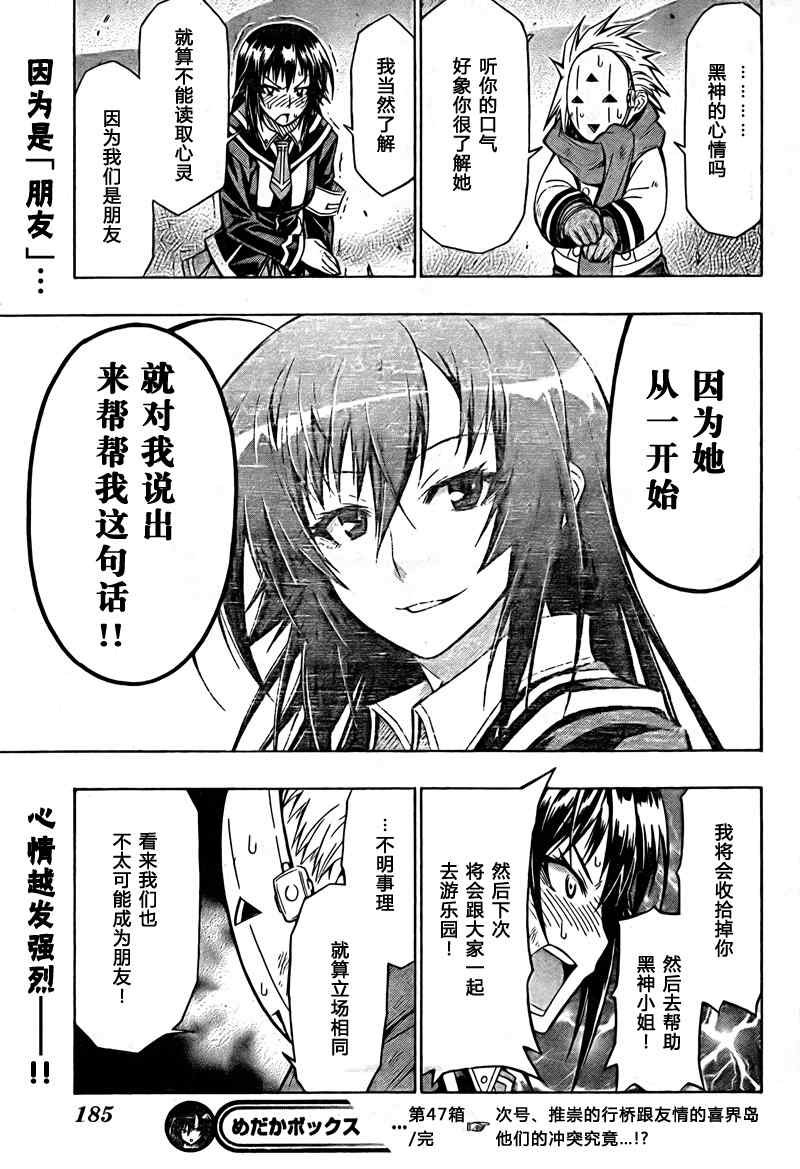 第47话