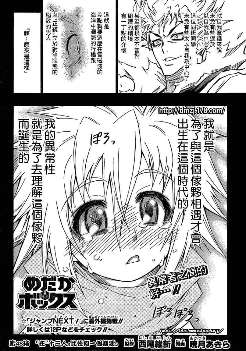 第48话