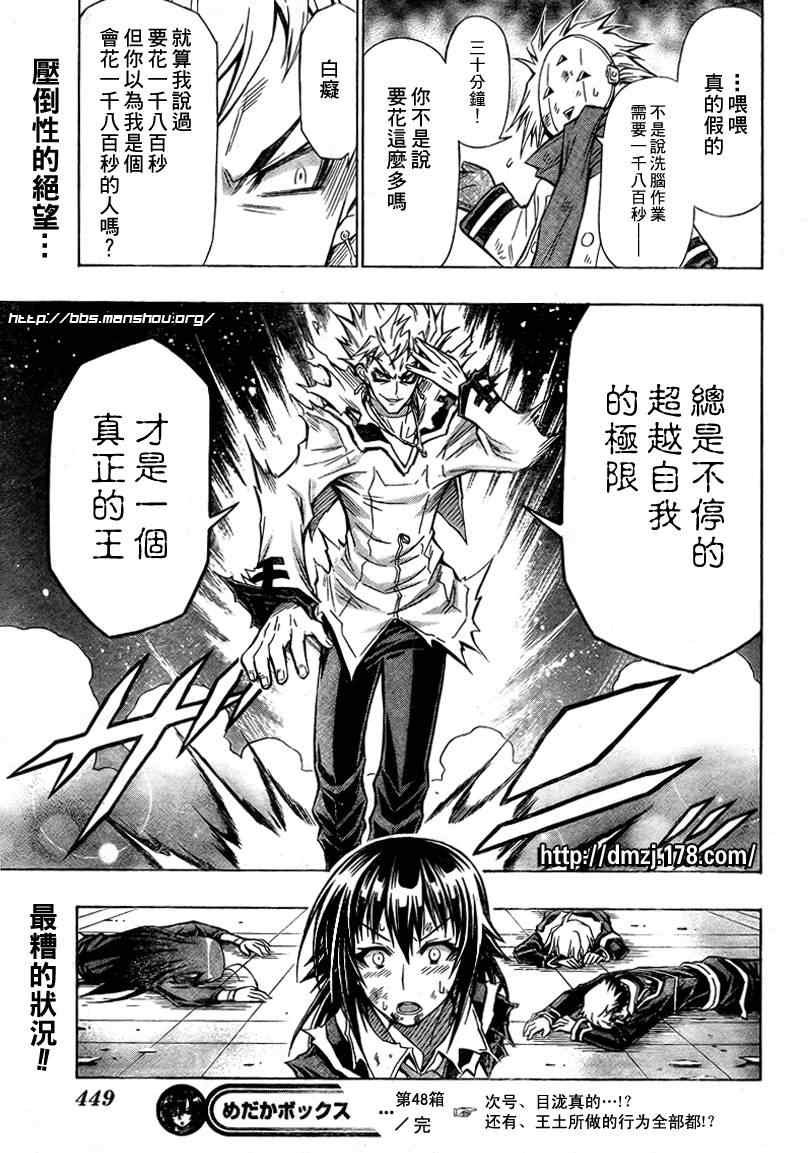 第48话