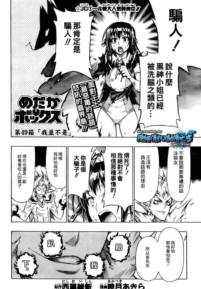 第49话