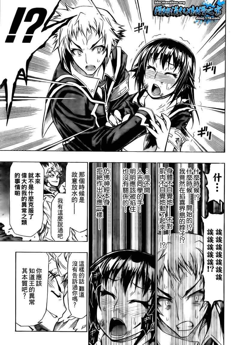 第49话