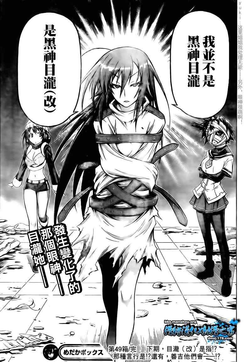 第49话