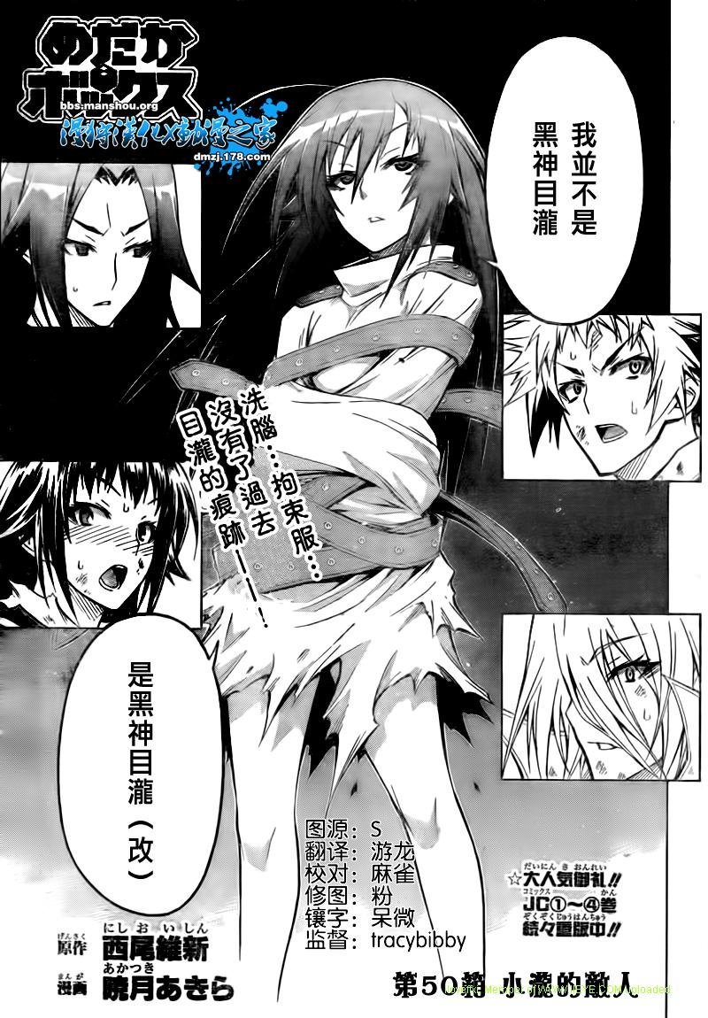 第50话