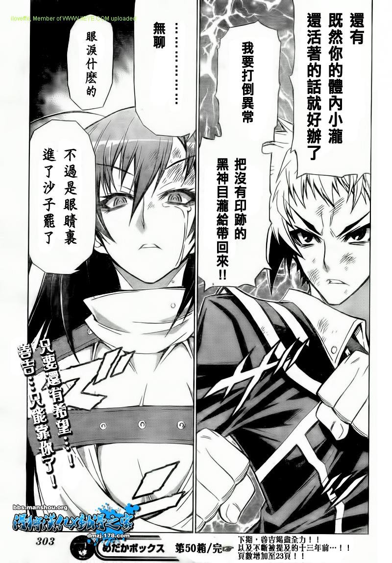 第50话