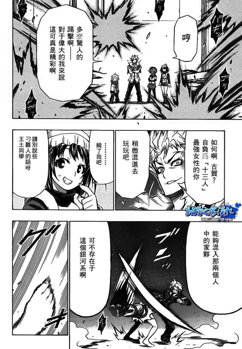 第51话