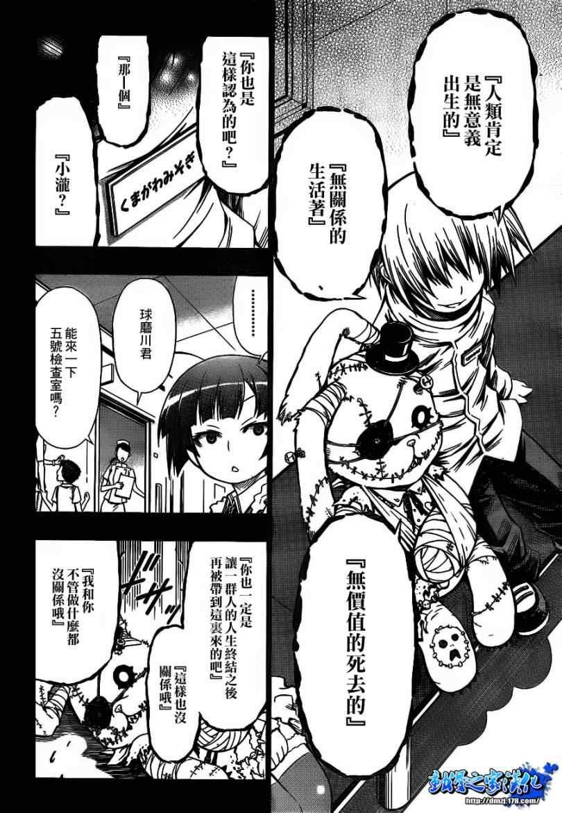 第51话