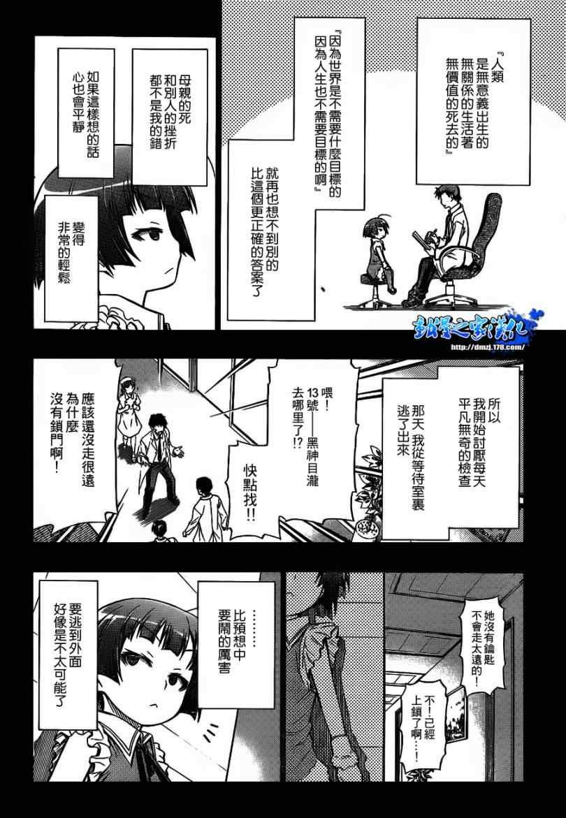 第51话
