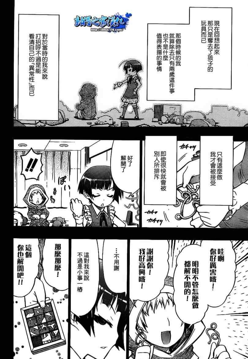 第51话