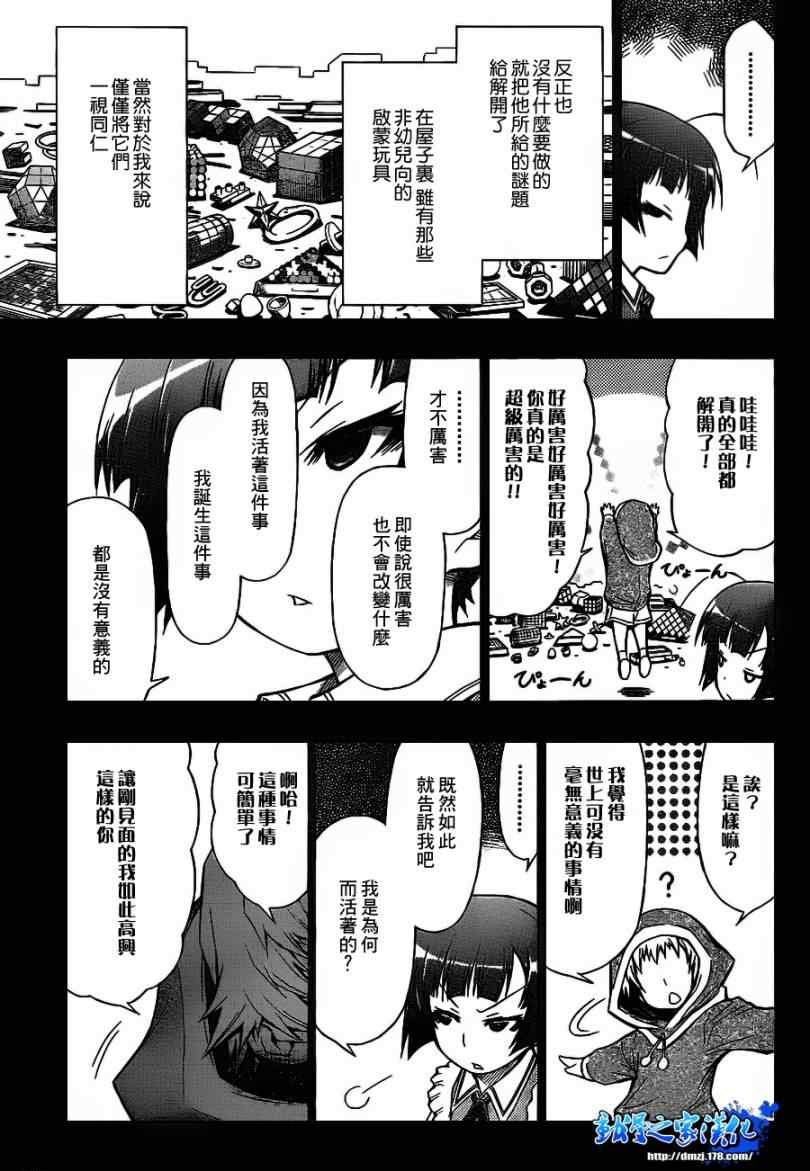 第51话