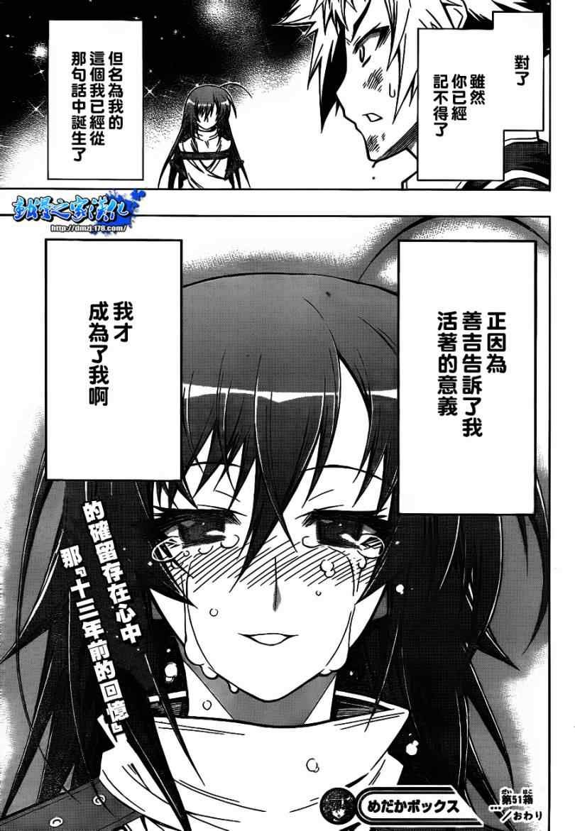 第51话