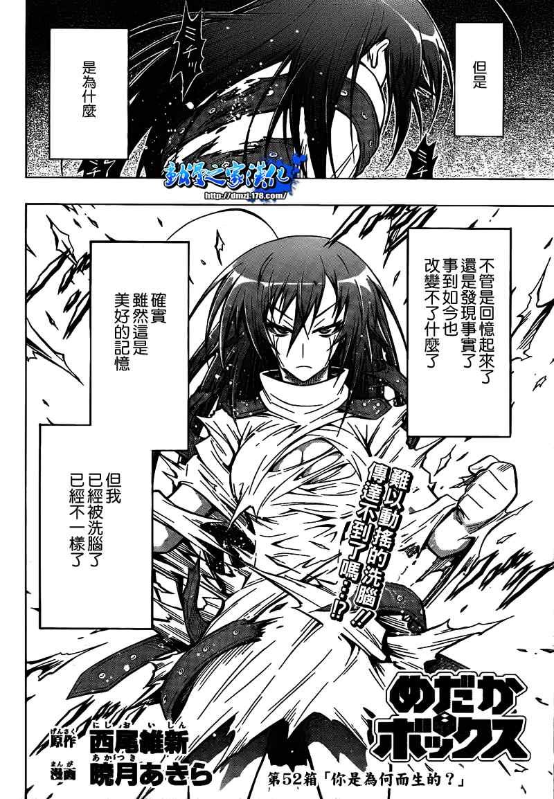 第52话