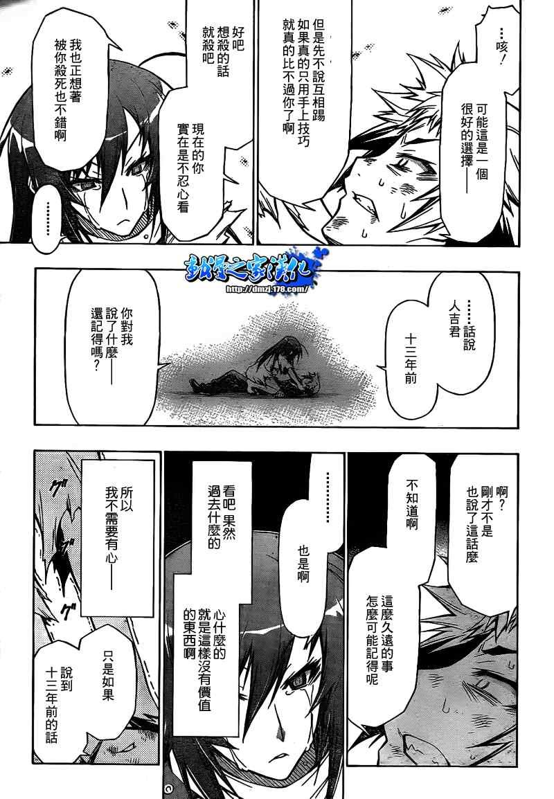 第52话