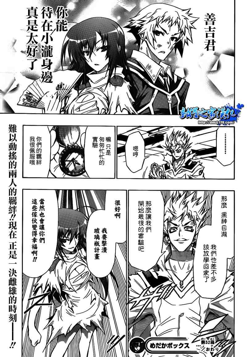 第52话