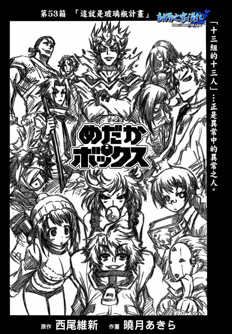 第53话