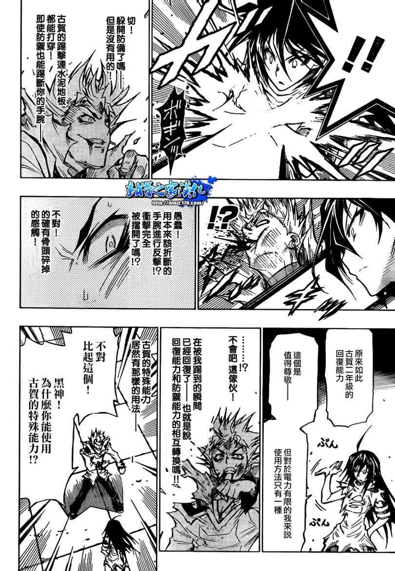 第54话