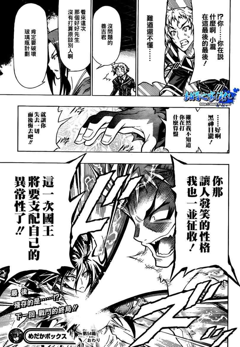 第54话