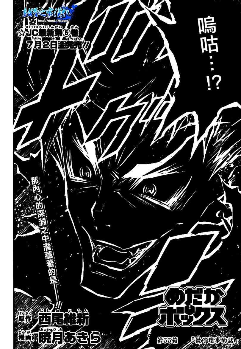 第55话