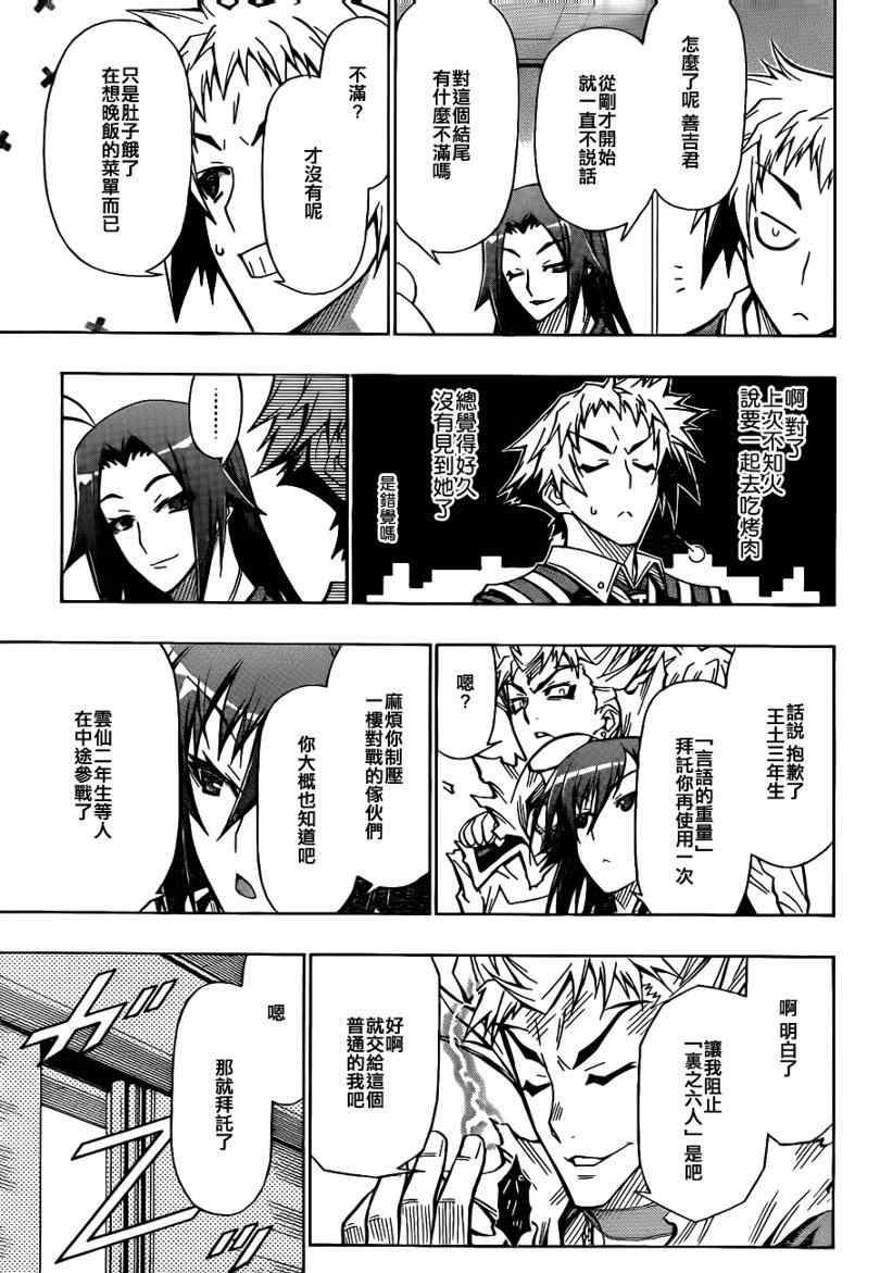 第55话