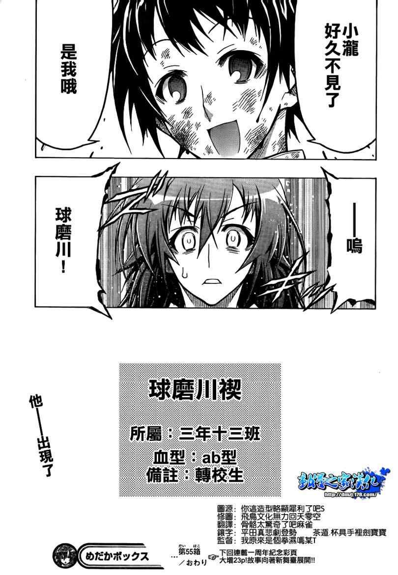 第55话
