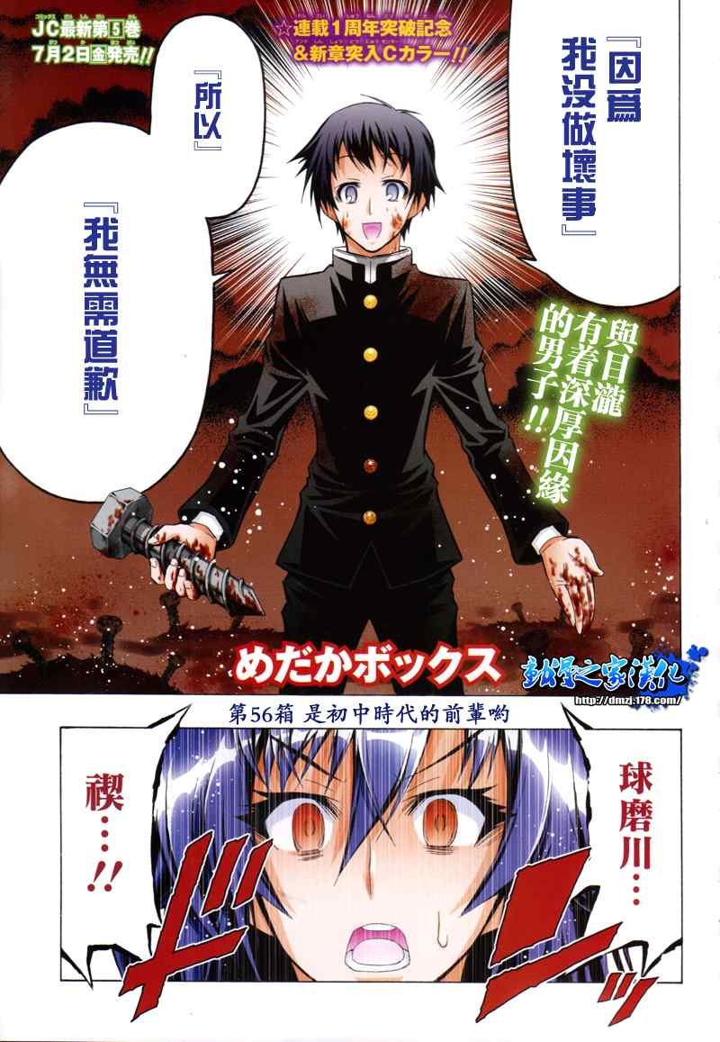 第56话
