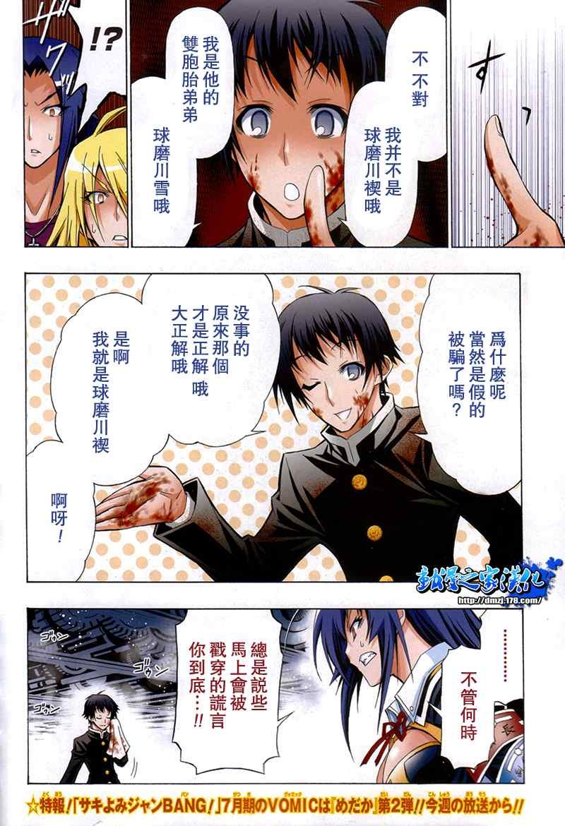 第56话