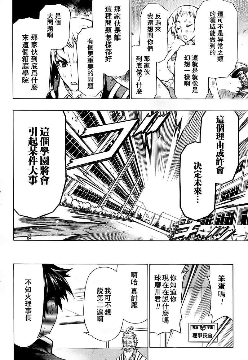 第56话