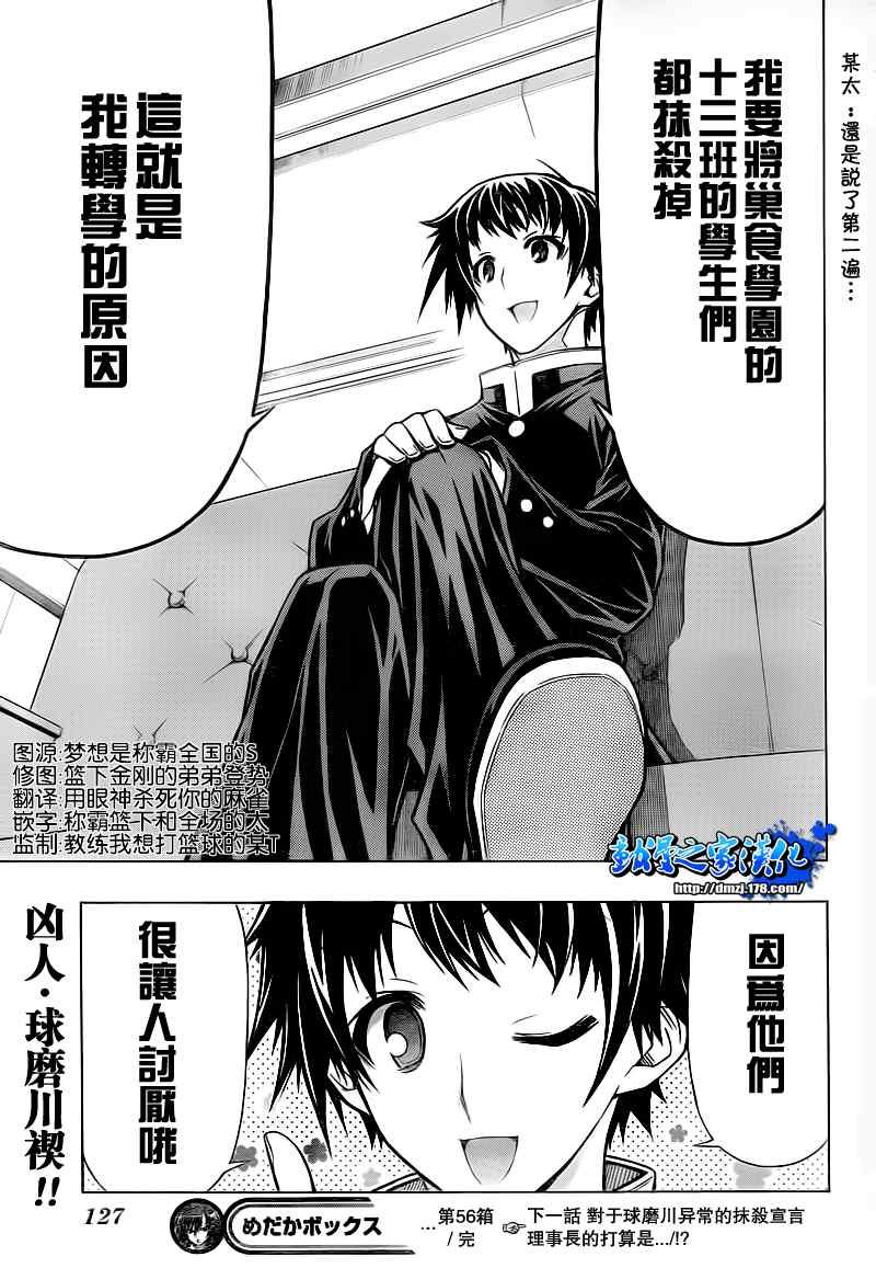 第56话