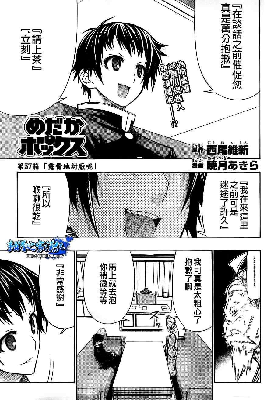 第57话