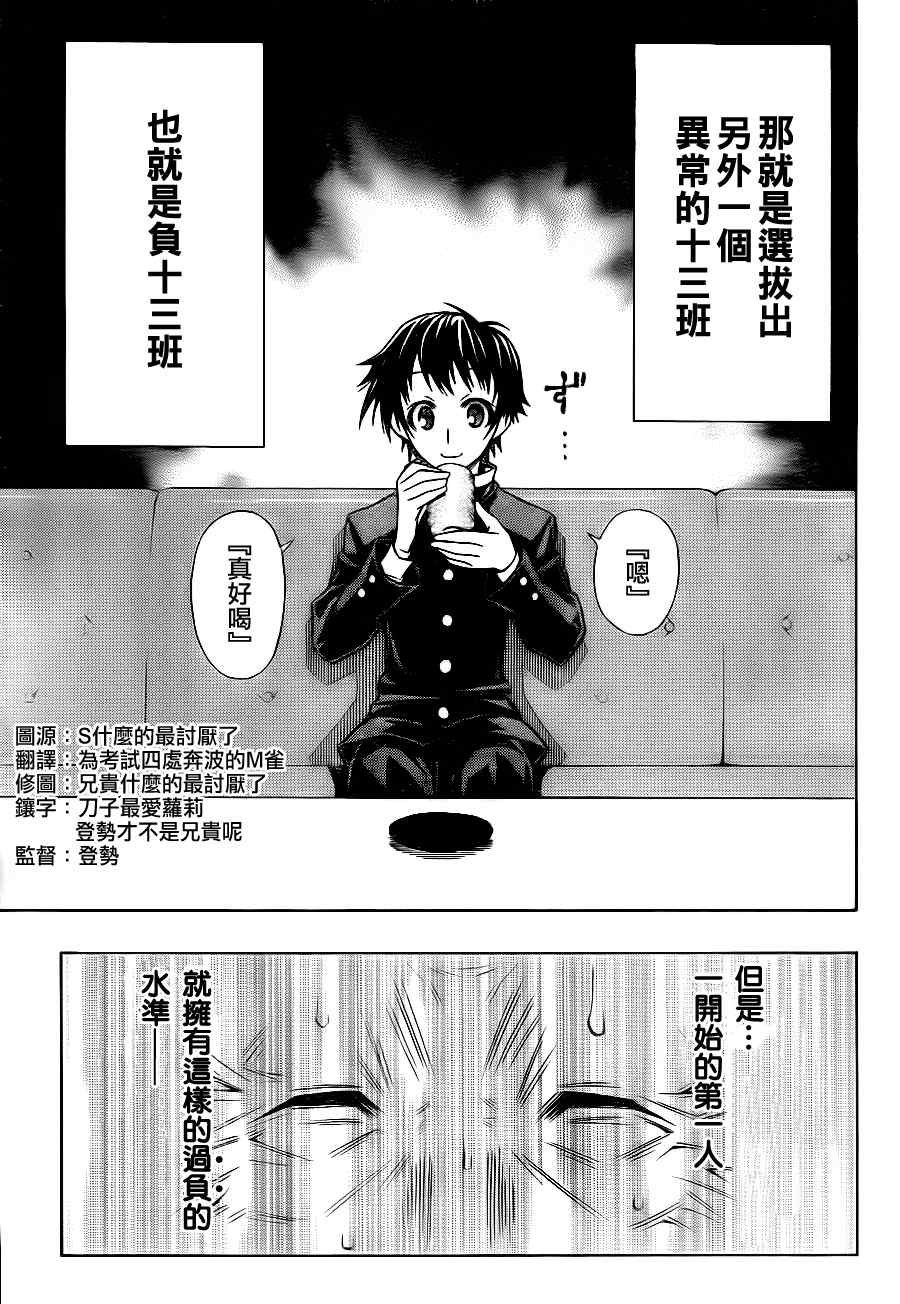 第57话