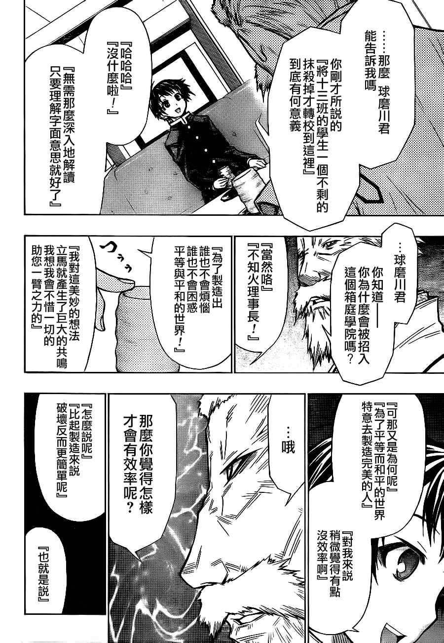 第57话
