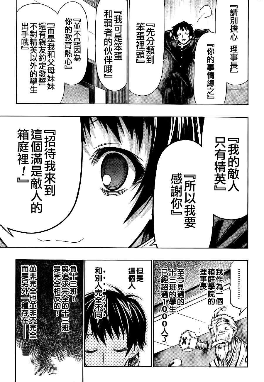 第57话