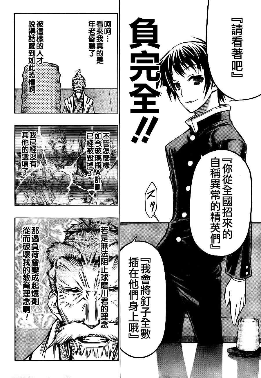 第57话