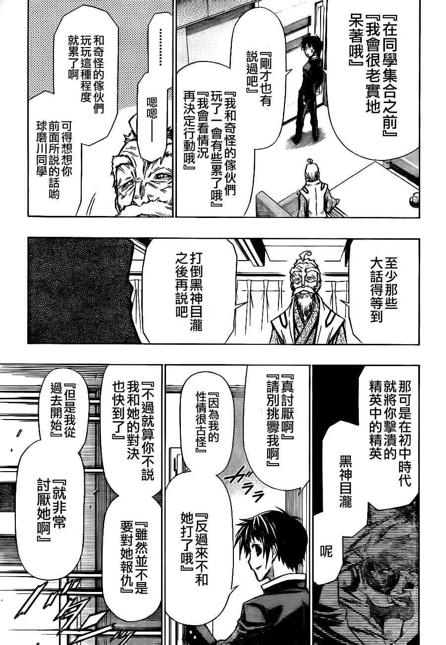 第57话