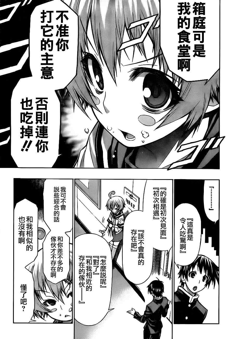 第57话