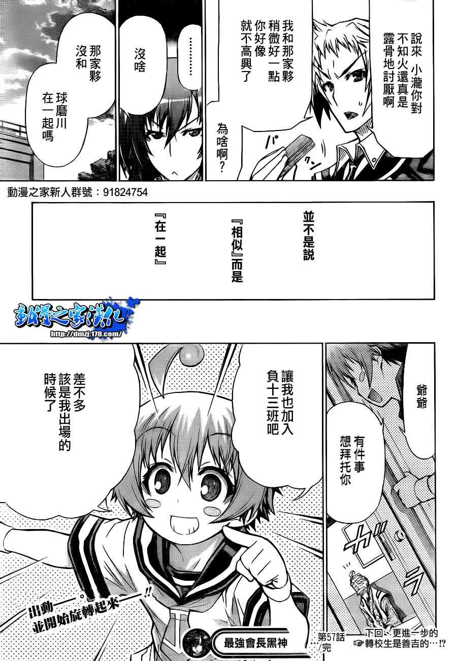 第57话