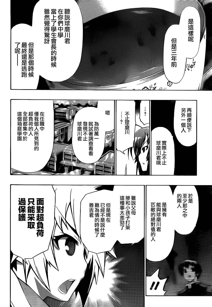 第58话
