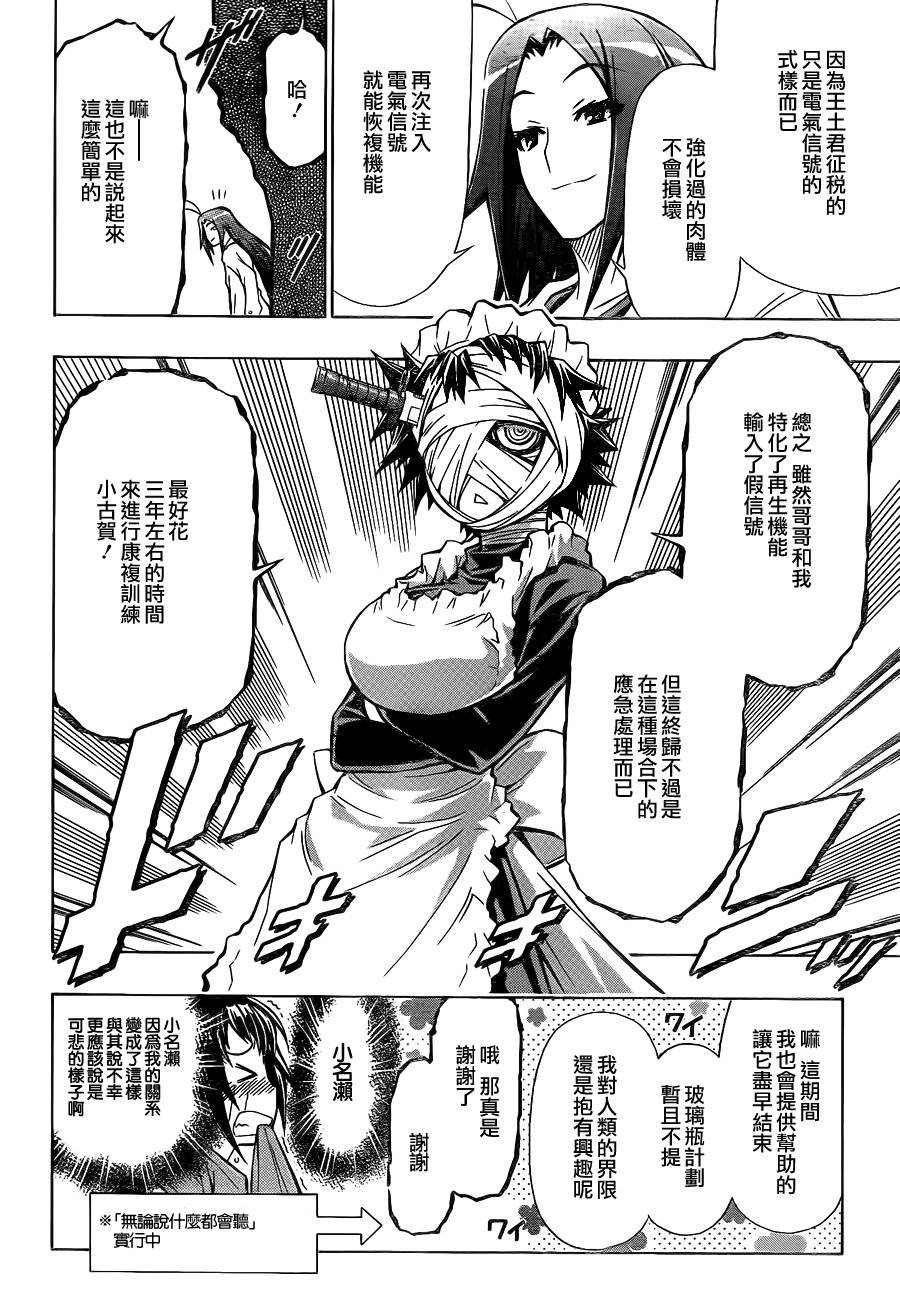 第58话