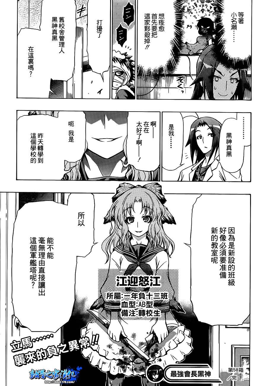 第58话