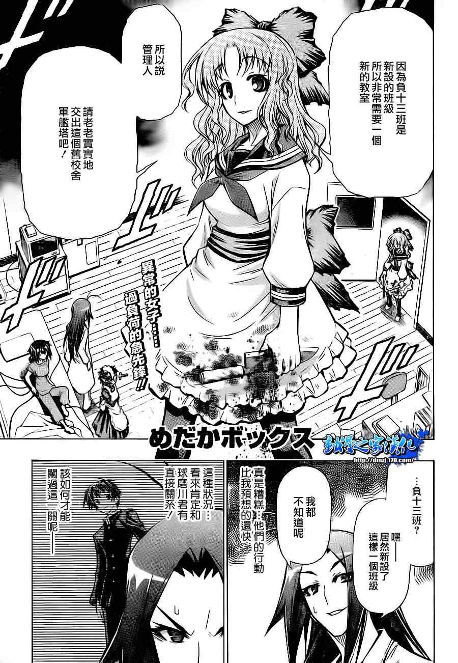 第59话