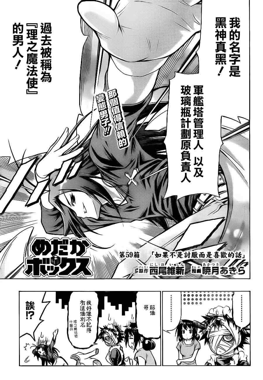 第59话