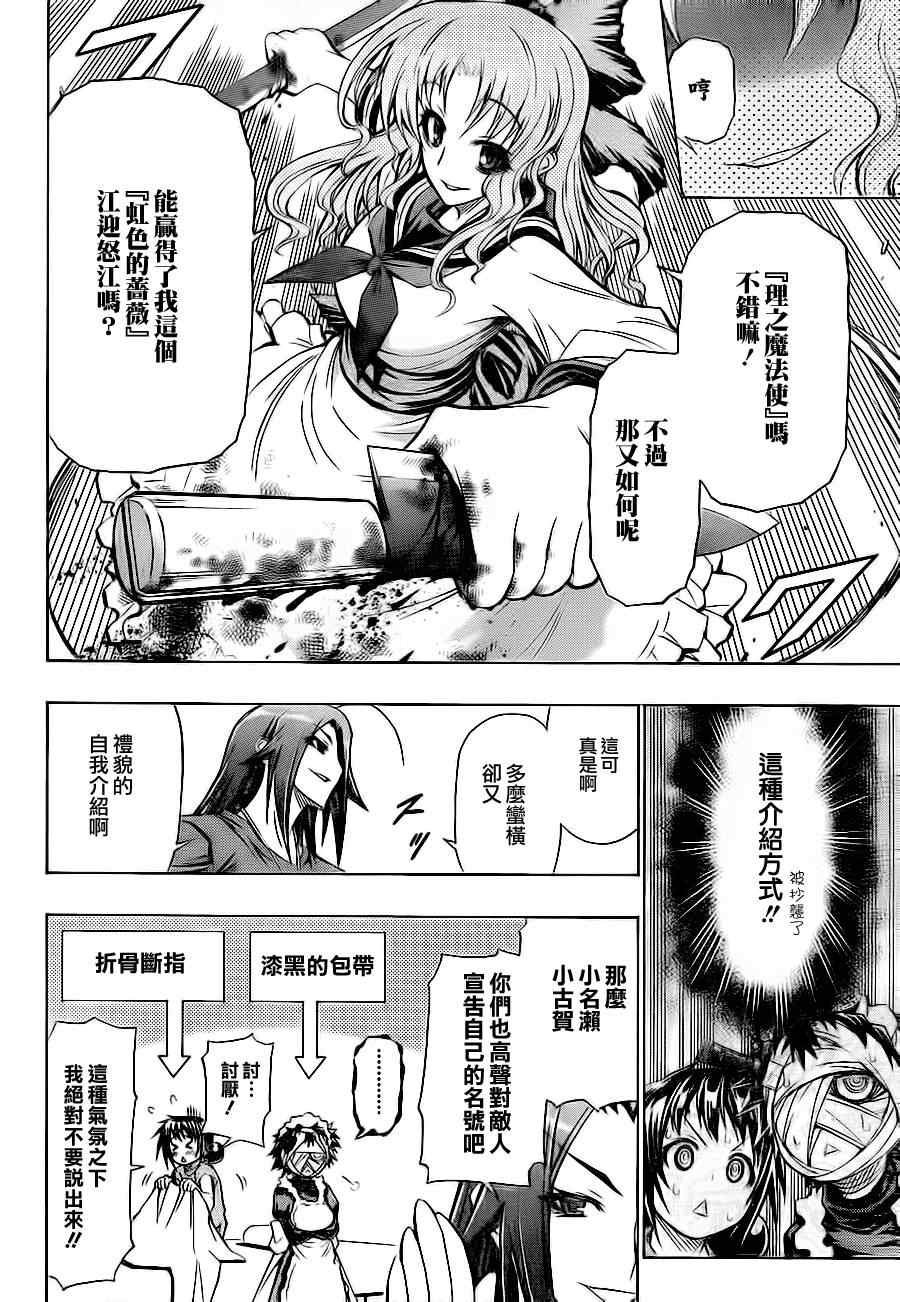 第59话
