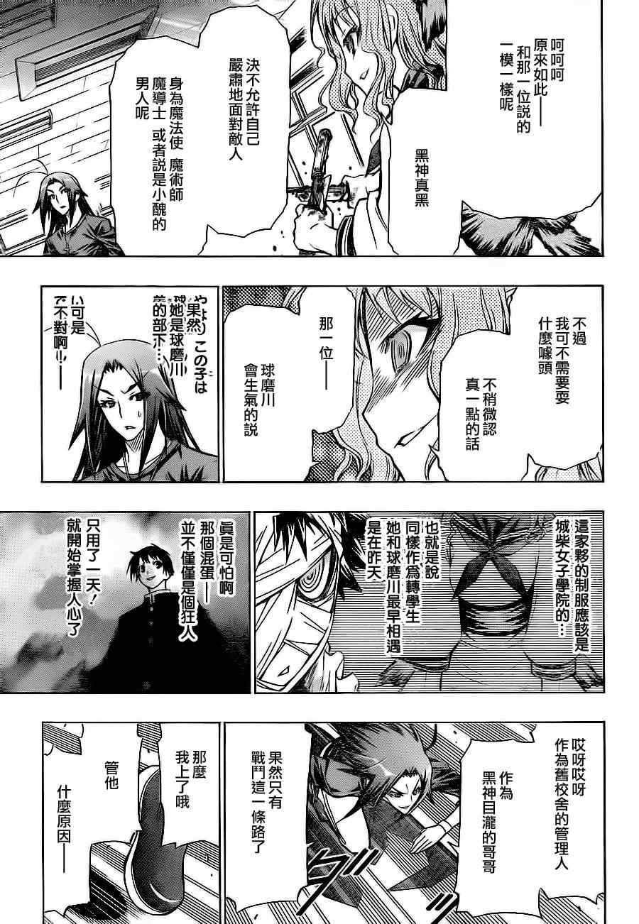 第59话