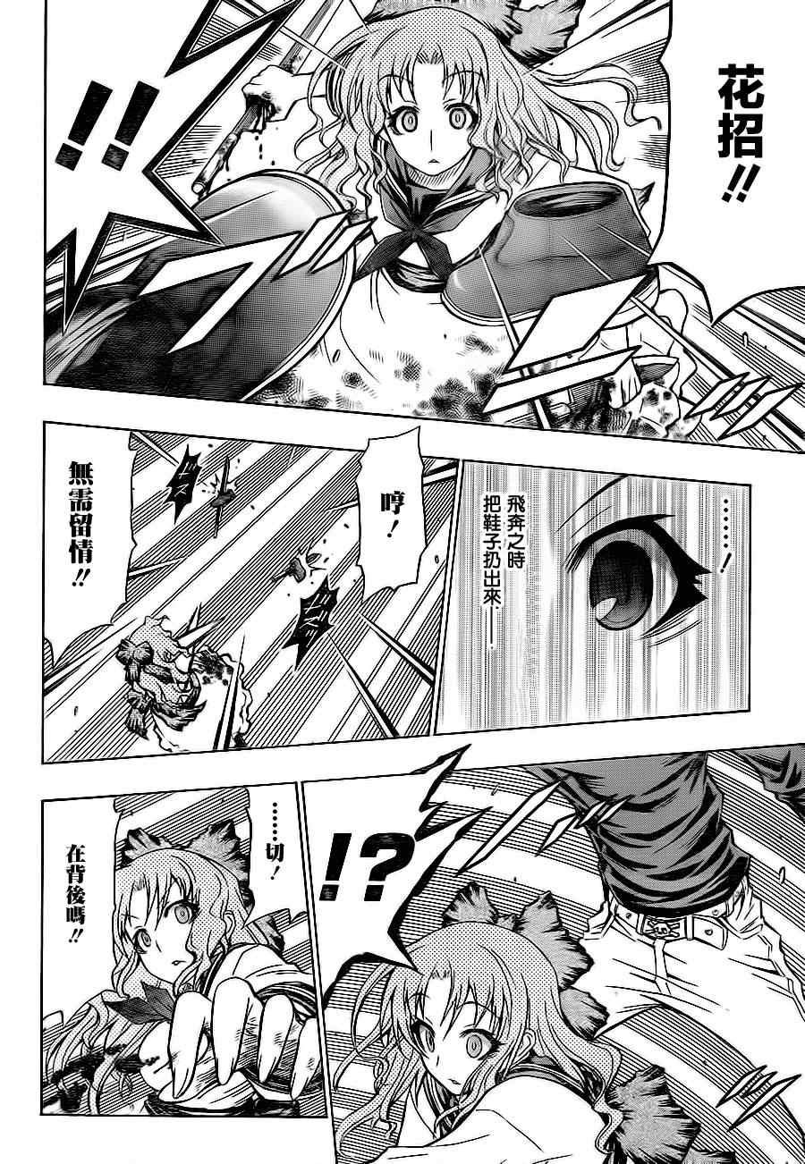 第59话