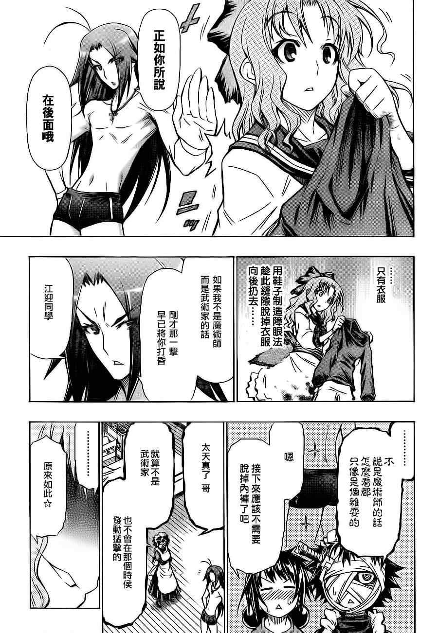 第59话