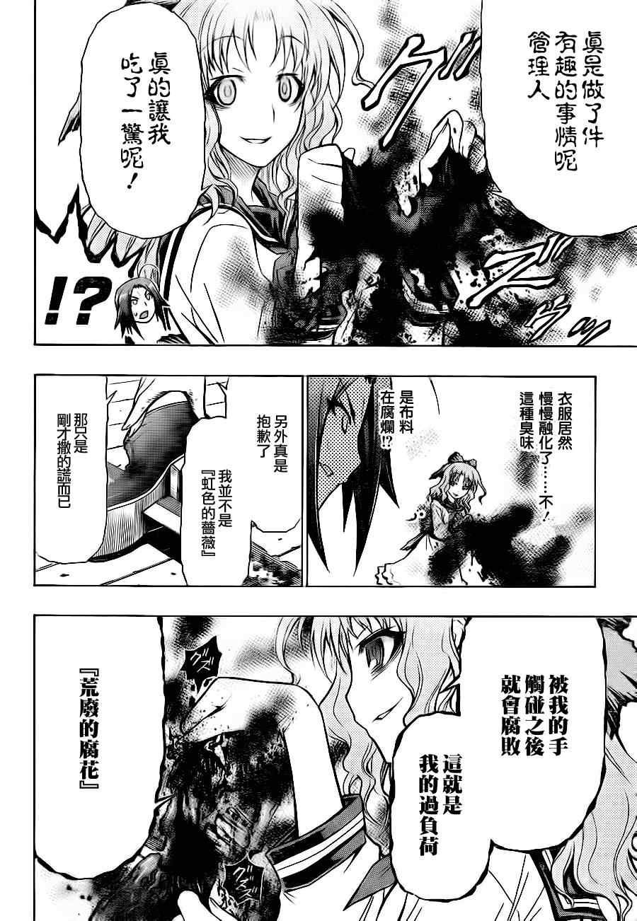 第59话
