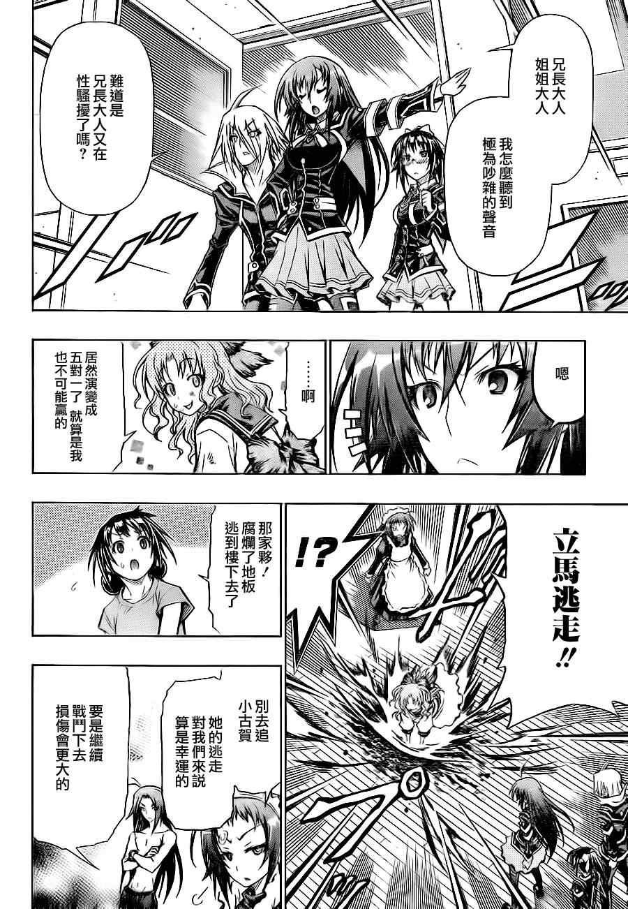 第59话