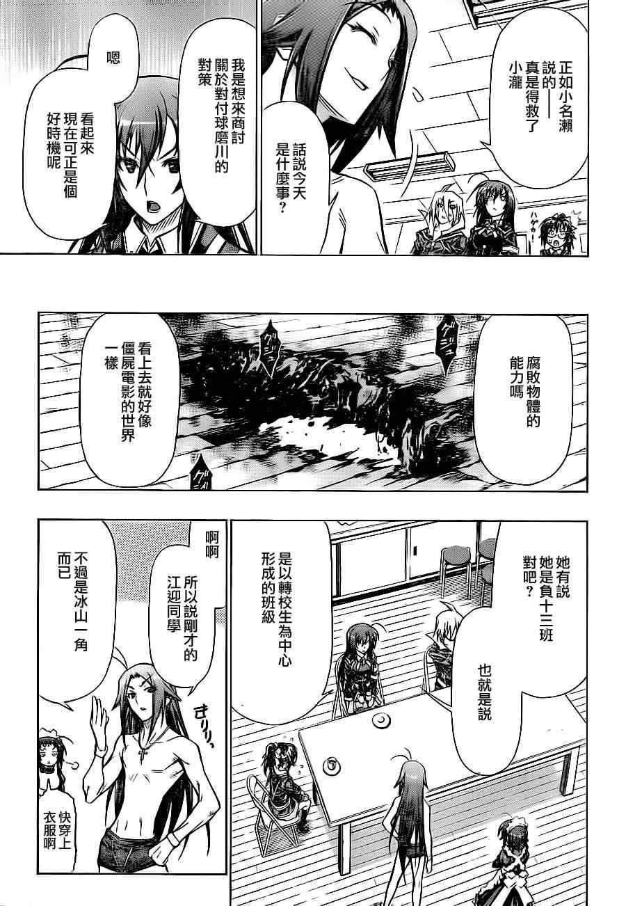 第59话