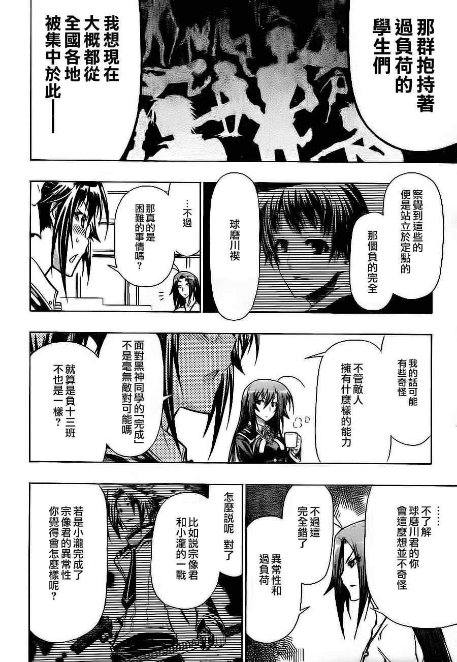 第59话