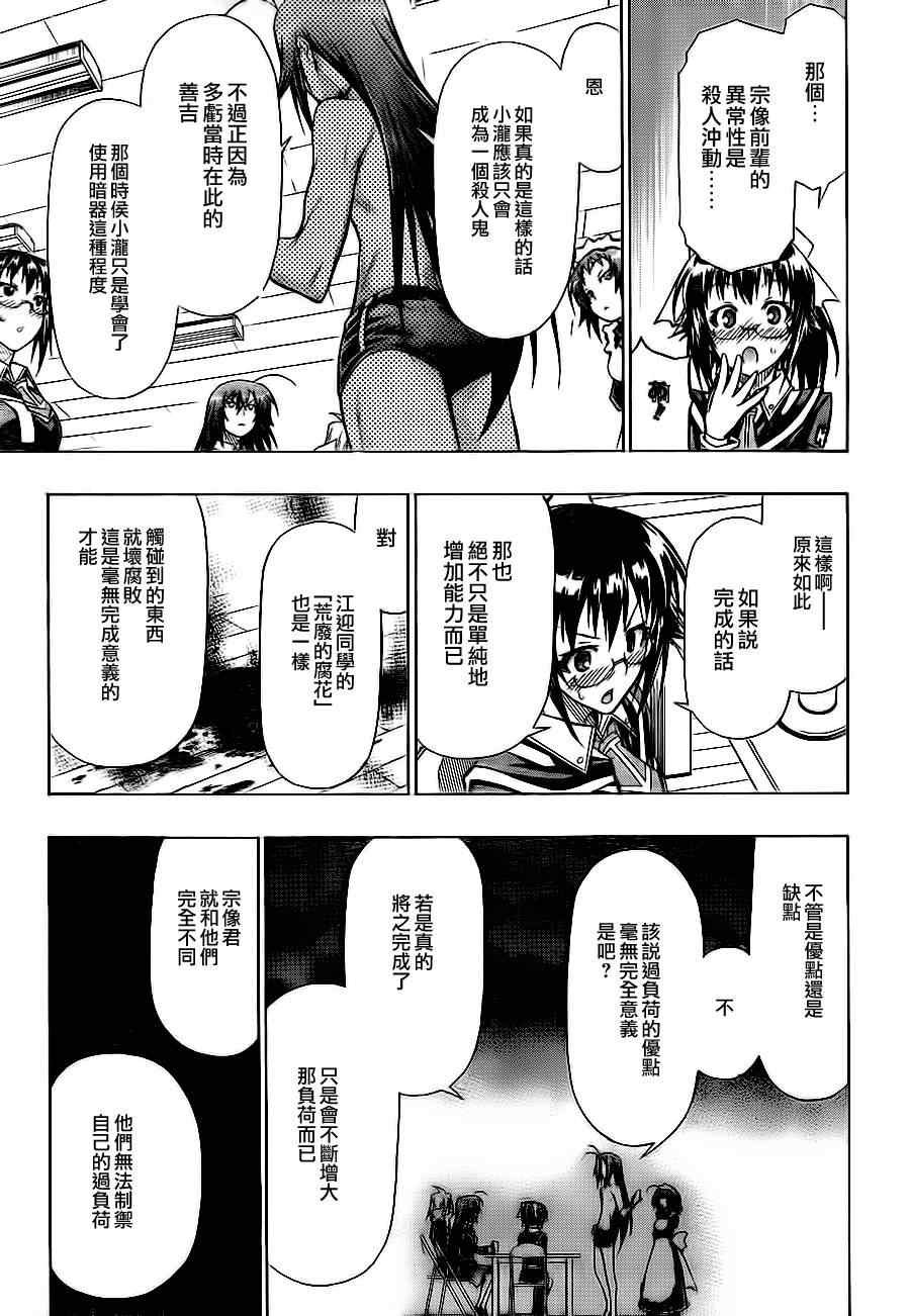 第59话