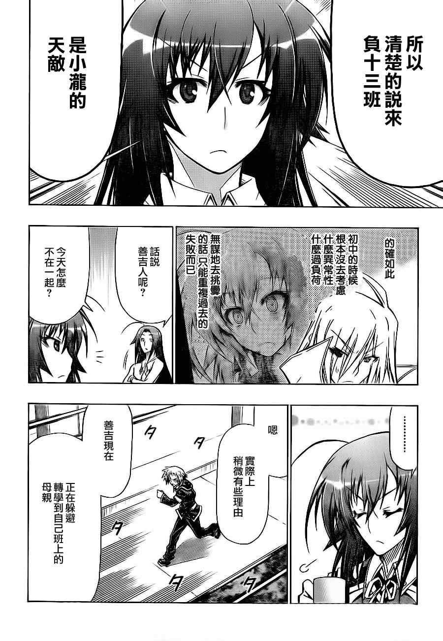 第59话